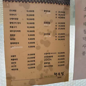 하우림 리뷰 사진