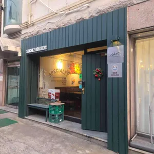 산체스커피 대표 사진