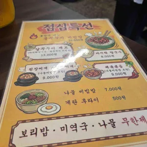 백하돼지생갈비 리뷰 사진