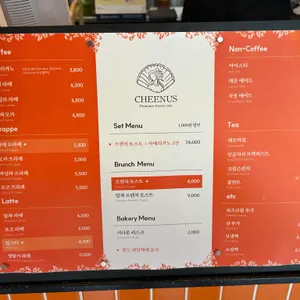 치너스 리뷰 사진