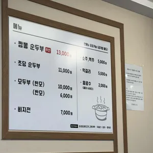 강릉짬뽕순두부 리뷰 사진