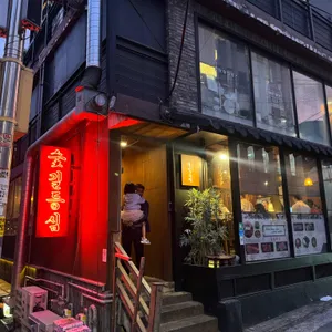 숯길등심 사진 1