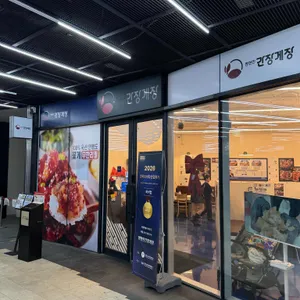 명현만의 간장게장 사진 1