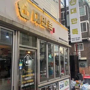 대만족 사진