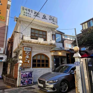 또오리 리뷰 사진