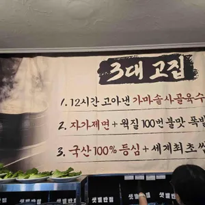 샛별반점 리뷰 사진