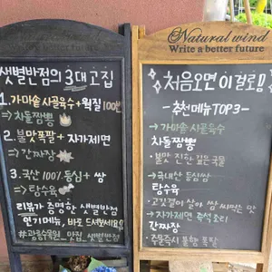샛별반점 리뷰 사진