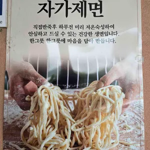 샛별반점 리뷰 사진