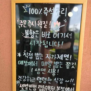샛별반점 리뷰 사진