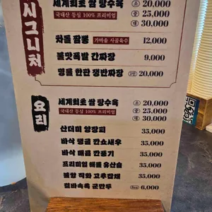 샛별반점 리뷰 사진