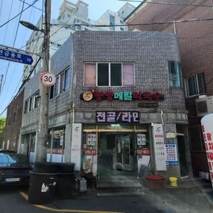 봉평메밀막국수 사진 1