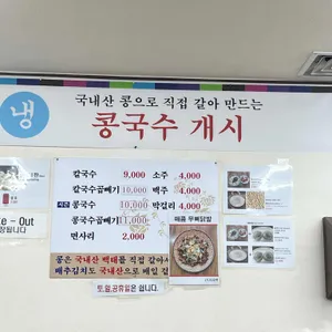 충무로칼국수 리뷰 사진