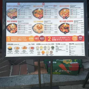 둥지닭볶음탕 리뷰 사진