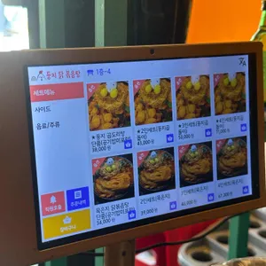 둥지닭볶음탕 리뷰 사진