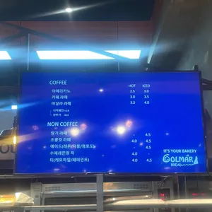 콜마르 브레드 리뷰 사진
