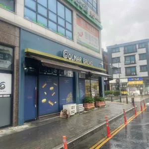 콜마르 브레드 리뷰 사진