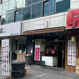 서교밥집 대표 사진