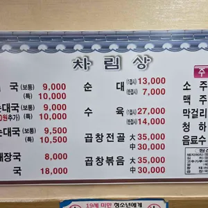 대치순대국 리뷰 사진