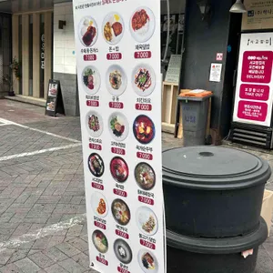 서교밥집 리뷰 사진