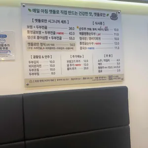 맷돌로만 리뷰 사진