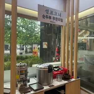 맷돌로만 대표 사진
