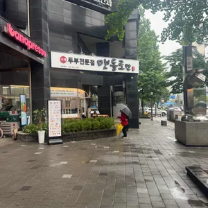 맷돌로만 대표 사진