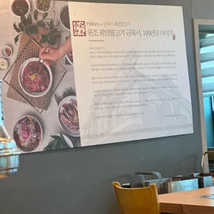 금목서 광양불고기 리뷰 사진