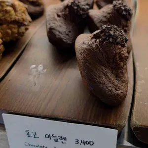 플러피 베이크샵 리뷰 사진