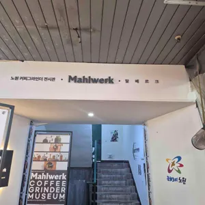 말베르크 사진 1