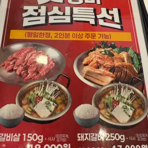 갓갈비 리뷰 사진