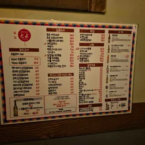 토요 리뷰 사진
