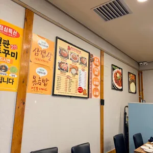 이고집쭈꾸미 대표 사진