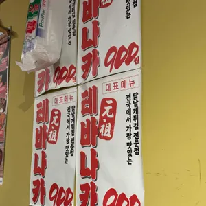 생마차 리뷰 사진