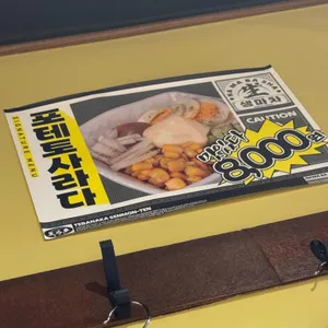 생마차 리뷰 사진