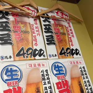 생마차 대표 사진