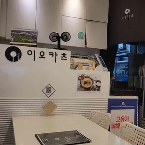25카츠 대표 사진
