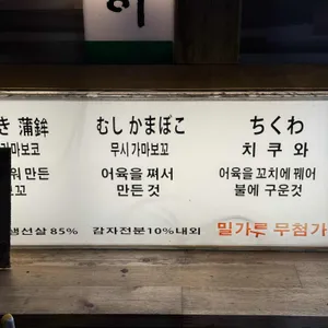 이포어묵 리뷰 사진