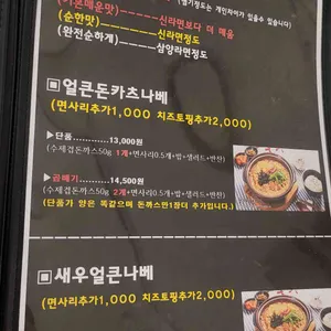25카츠 리뷰 사진