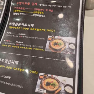 25카츠 리뷰 사진
