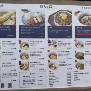 우동키노야 리뷰 사진