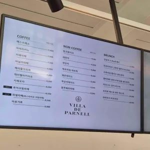 빌라드파넬 리뷰 사진