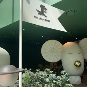 필랩커피 현대프리미엄아울렛 스페이스원 사진