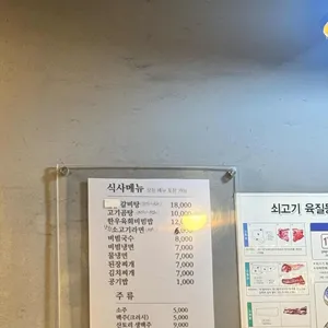 소우리 리뷰 사진