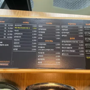 우쭈쭈 리뷰 사진