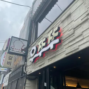 우쭈쭈 사진