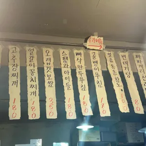 백만불식품 리뷰 사진