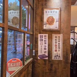 옥된장 리뷰 사진