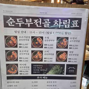 옥된장 리뷰 사진