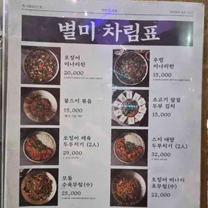 옥된장 리뷰 사진