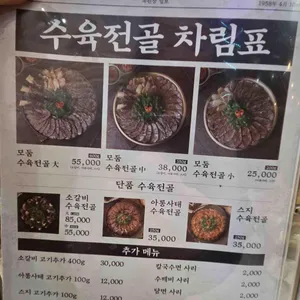 옥된장 리뷰 사진
